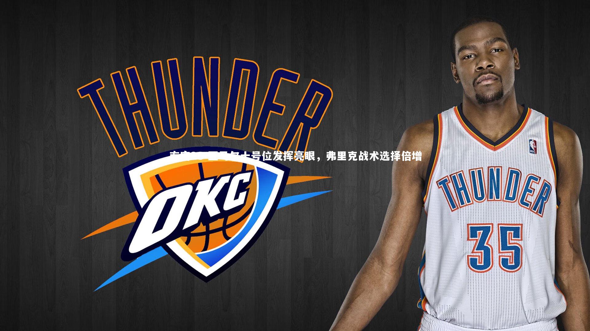 南宫28-亚马尔十号位发挥亮眼，弗里克战术选择倍增